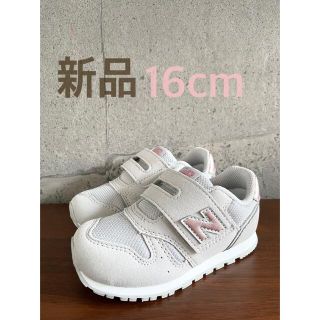 ニューバランス(New Balance)の【新品】16センチ グレー×ピンク ニューバランス スニーカー キッズ(スニーカー)