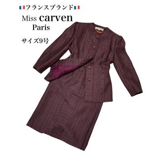 カルヴェン(CARVEN)の高級⭐︎ミス　カルヴェン　パリス　ノーカラージャケット　スカート　セット(スーツ)