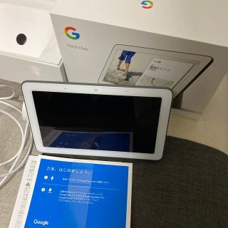 グーグル(Google)の第1世代 Google Nest Hub(スピーカー)