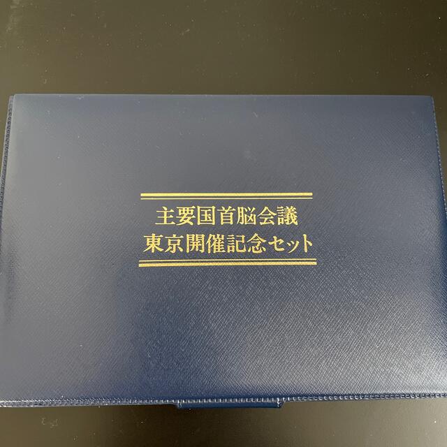 フランクリンミント　主要国首脳会議東京開催記念セット