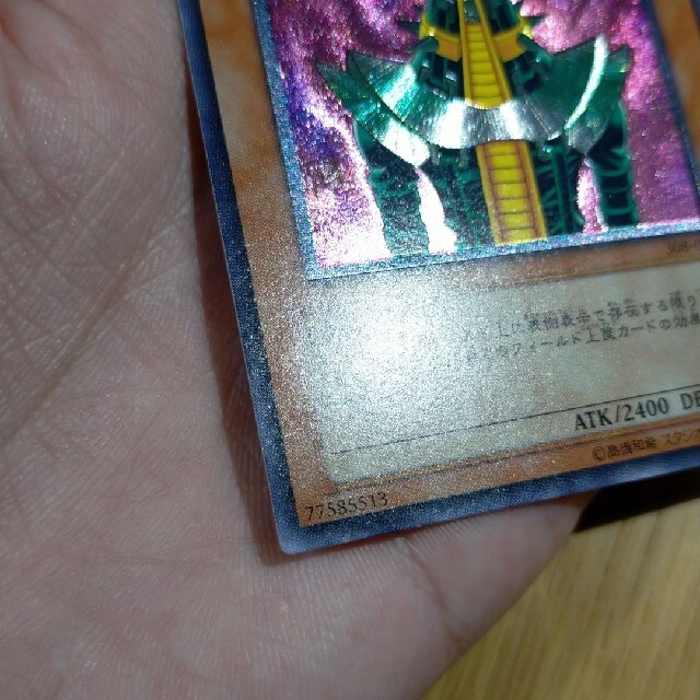 遊戯王 人造人間サイコショッカー レリーフ 遊戯王 人造人間サイコショッカー レリーフ