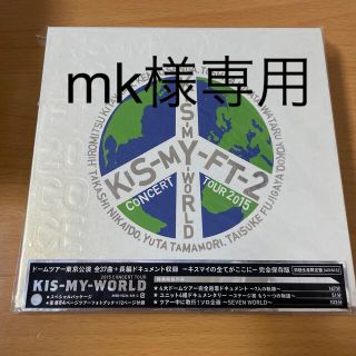 キスマイフットツー(Kis-My-Ft2)の2015　CONCERT　TOUR　KIS-MY-WORLD（初回生産限定盤） (舞台/ミュージカル)