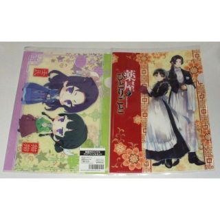 薬屋のひとりごと A4 クリアファイル 2枚セット(クリアファイル)