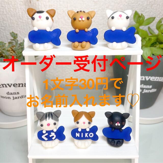 ハンドメイド  お座りネコちゃんの飾り　オーダー受付ページハンドメイド