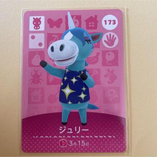 ニンテンドウ(任天堂)のどうぶつの森　amiiboカード　ジュリー　うま(カード)