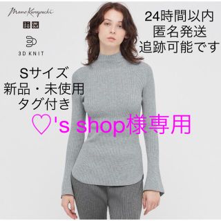 ユニクロ(UNIQLO)の♡'s shop様専用【新品・未使用】3Dリブハイネックセーター　黒&グレイ(ニット/セーター)