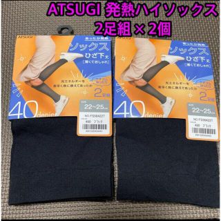 アツギ(Atsugi)の【新品/送料込み】アツギ あったか発熱 ひざ下丈 40デニール ソックス 4足(ソックス)