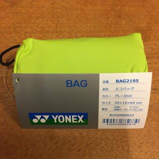 ヨネックス(YONEX)のヨネックス　エコバッグ(エコバッグ)