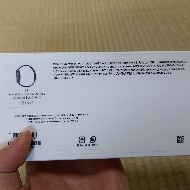[新品]Apple Watch SE 44mm