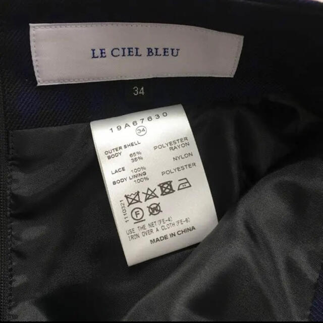 LE CIEL BLEU(ルシェルブルー)のルシェルブルー    LE CIEL BLEU   スカート レディースのスカート(ロングスカート)の商品写真