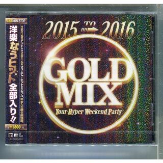 2015 to 2016 GOLD MIX カバーMIX ★未開封(クラブ/ダンス)