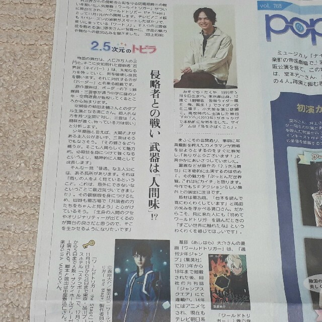 KinKi Kids(キンキキッズ)の堂本光一　井上芳雄　ナイツ・テイル　SHOCK　読売新聞 エンタメ/ホビーのコレクション(印刷物)の商品写真