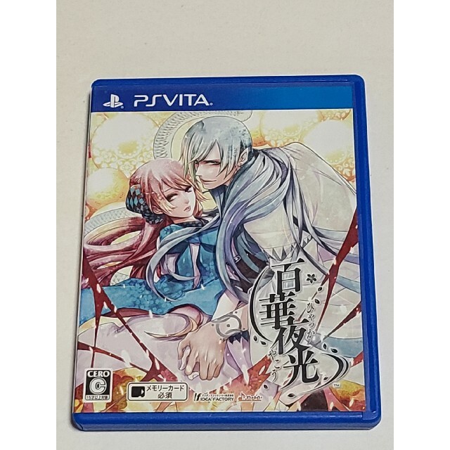 Playstation Vita Psvita 百華夜光の通販 By Aozora S Shop プレイステーションヴィータならラクマ