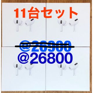 アップル(Apple)の【新品未開封】Apple AirPods Pro 11台セット(ヘッドフォン/イヤフォン)