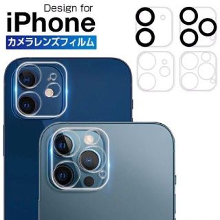 iPhone12 カメラレンズ ガラスフィルム 全面保護 レンズカバー クリア(iPhoneケース)