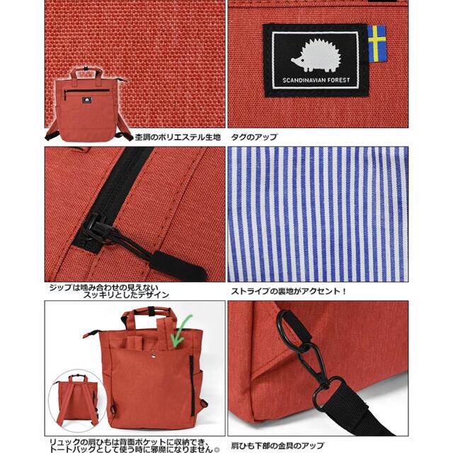 タグ付き 新品 未使用 スカンジナビアン 2WAY リュック レッド  レディースのバッグ(リュック/バックパック)の商品写真