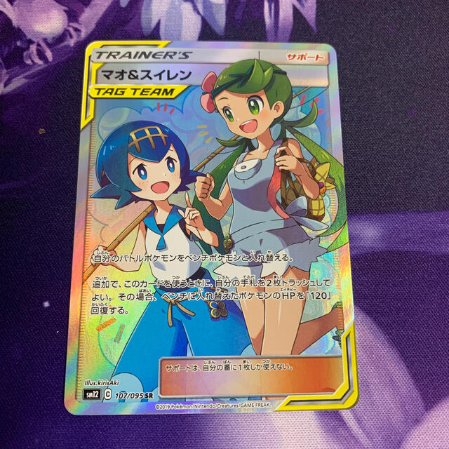 ポケモンカード　マオ＆スイレン　sr 美品