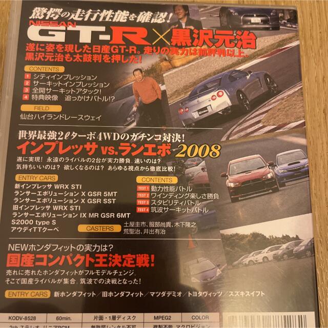 【DVD】ベストモータリング 2007,2008,2009 4本セット エンタメ/ホビーの雑誌(車/バイク)の商品写真