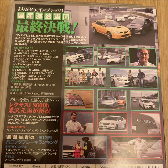 【DVD】ベストモータリング 2007,2008,2009 4本セット エンタメ/ホビーの雑誌(車/バイク)の商品写真