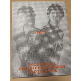 Ｎｅｇａｉ バレ－ボ－ル全日本女子　ｐｈｏｔｏ　ｂｏｏｋ(その他)