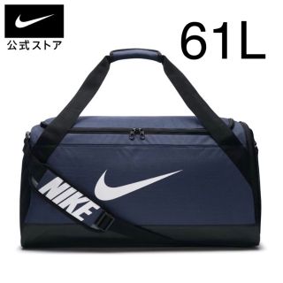 ナイキ(NIKE)の新品　 ナイキ ブラジリア トレーニングダッフルバッグ (ミディアム)(ボストンバッグ)