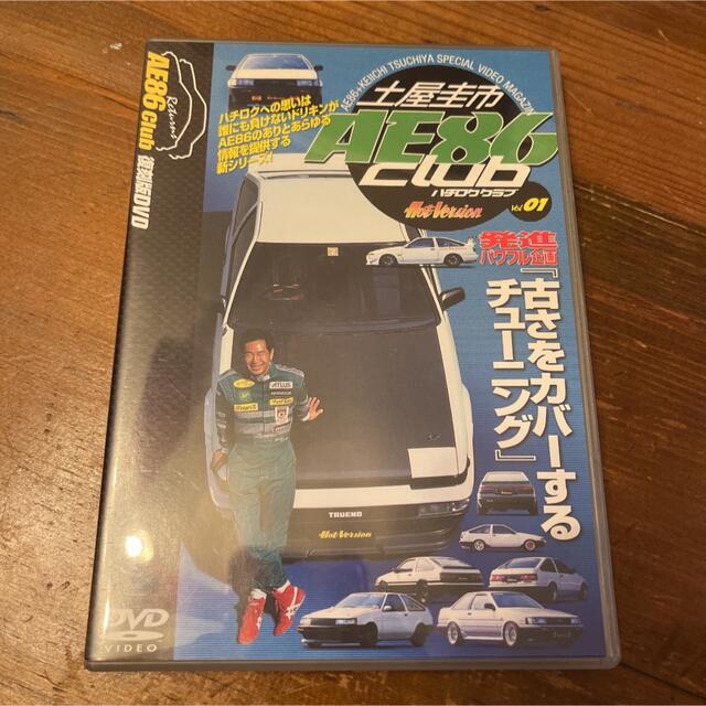 【DVD】土屋圭市AE86club Vol.1  エンタメ/ホビーの雑誌(車/バイク)の商品写真