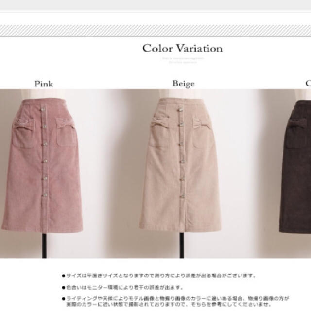 tocco(トッコ)の💖こじはる着用 tocco closet ピンクコーデュロイスカート リボン レディースのスカート(ひざ丈スカート)の商品写真