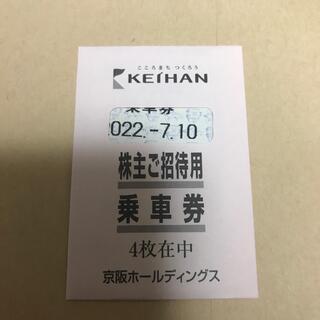 京阪百貨店 乗車券/交通券の通販 300点以上 | 京阪百貨店のチケットを 