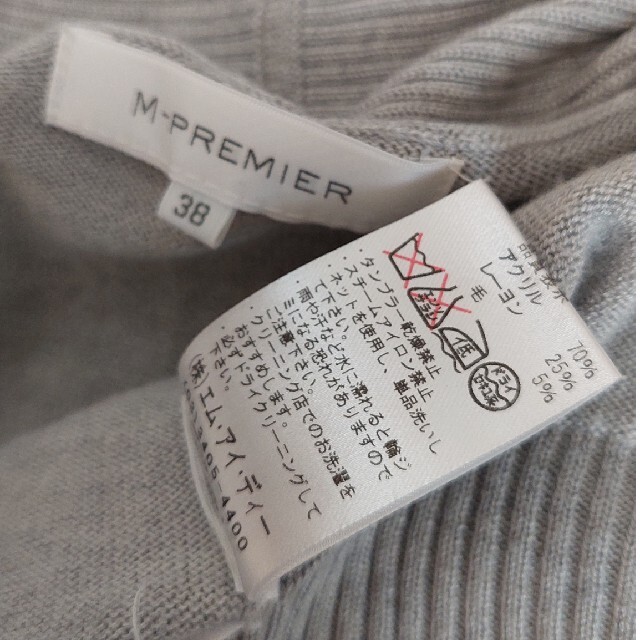 M-premier(エムプルミエ)のエムプルミエ⭐ショールカラー　カーディガン　size38 レディースのトップス(カーディガン)の商品写真