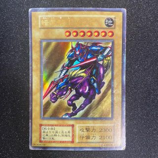 ユウギオウ(遊戯王)の初期　暗黒騎士ガイア　ウルトラ(シングルカード)