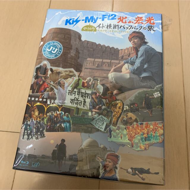 北山宏光 バックパックの旅 Blu-ray BOX