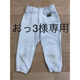 ミズノ(MIZUNO)のおっ3様専用　お値下げしました！ミズノ　130 野球ズボン(ウェア)