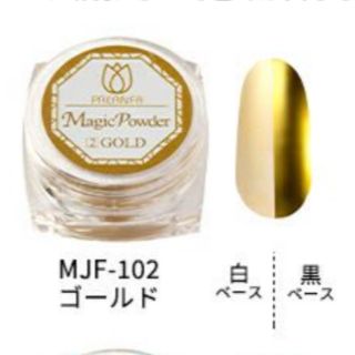 プリアンファ　マジックパウダー　ゴールド　ミラーパウダー(ネイル用品)