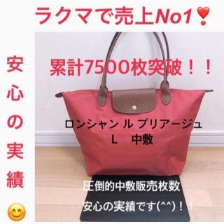 ロンシャン(LONGCHAMP)のロンシャン ル  プリアージュ   1899 中敷 中敷き 底板(トートバッグ)