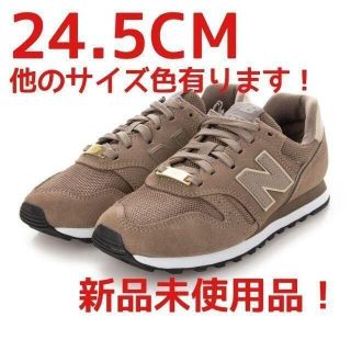 ニューバランス(New Balance)の24.5CM　WL373 ML2　茶　ニューバランススニーカーレディース(スニーカー)