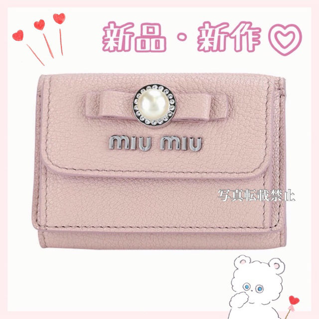 値下げしました！MIU MIU二つ折り財布