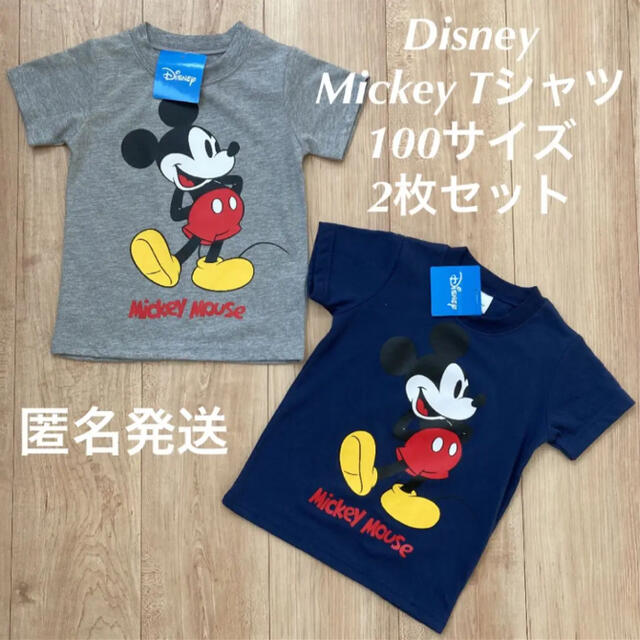 ディズニー Tシャツ 2枚セット - トップス(Tシャツ