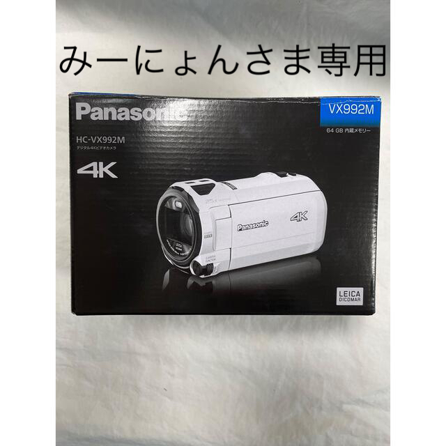 Panasonic(パナソニック)の☆長期5年保証書付☆Panasonic HC-VX992M-T スマホ/家電/カメラのカメラ(ビデオカメラ)の商品写真