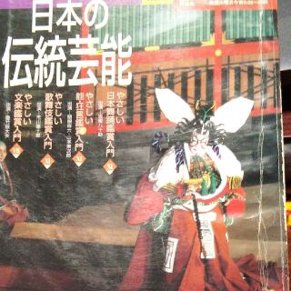 日本の伝統芸能  2000年4月～2001年3月(音楽/芸能)