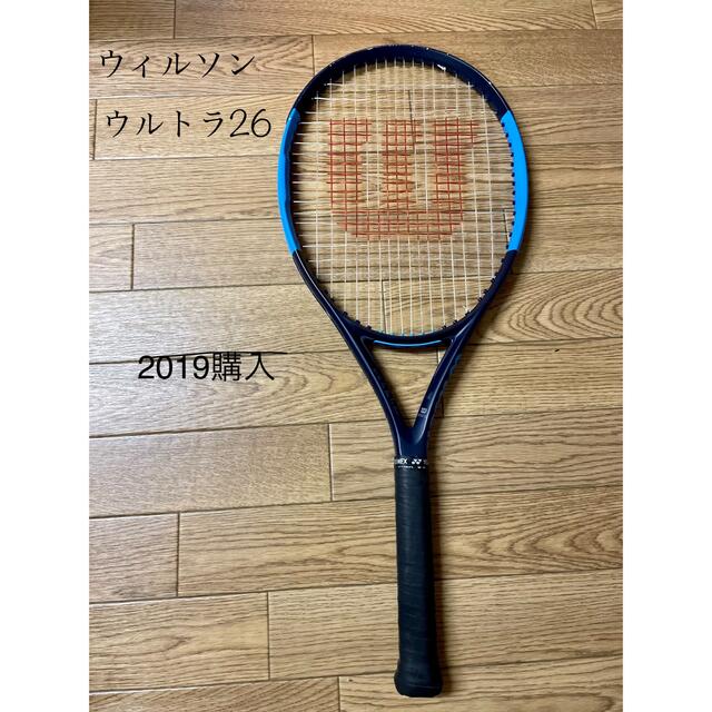 wilson(ウィルソン)のウィルソンウルトラ26硬式テニスラケット小学生用ブルー チケットのスポーツ(テニス)の商品写真