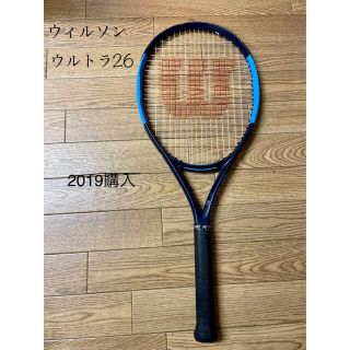 ウィルソン(wilson)のウィルソンウルトラ26硬式テニスラケット小学生用ブルー(テニス)