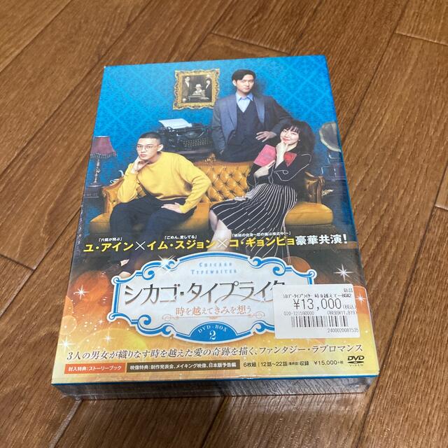 DVD☆シカゴタイプライターDVDBOX2☆ 【オンライン限定商品】 28%割引