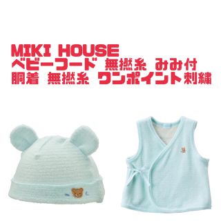 ミキハウス(mikihouse)のミキハウス 無撚糸 帽子 ベスト(その他)