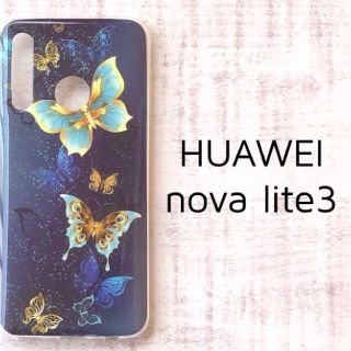 ファーウェイ(HUAWEI)のHUAWEI nova lite3 スマホケース(Androidケース)