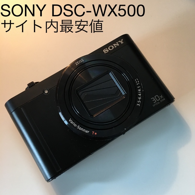 定番  SONY DSC-WX500 Zeissレンズ 超望遠コンデジ コンパクトデジタルカメラ