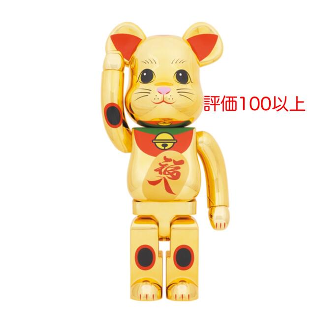 MEDICOM TOY(メディコムトイ)のBE@RBRICK 招き猫 福入 金メッキ 1000％ エンタメ/ホビーのフィギュア(その他)の商品写真