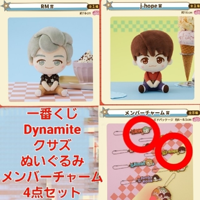 クサズ5点セット RM・J-HOPE賞 一番くじ TinyTAN 5点セット | フリマアプリ ラクマ