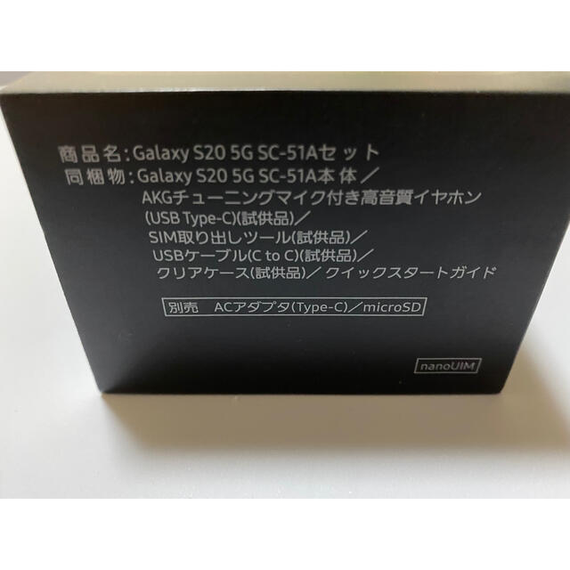 Galaxy(ギャラクシー)のGalaxy S20 docomo 本体  スマホ/家電/カメラのスマートフォン/携帯電話(スマートフォン本体)の商品写真