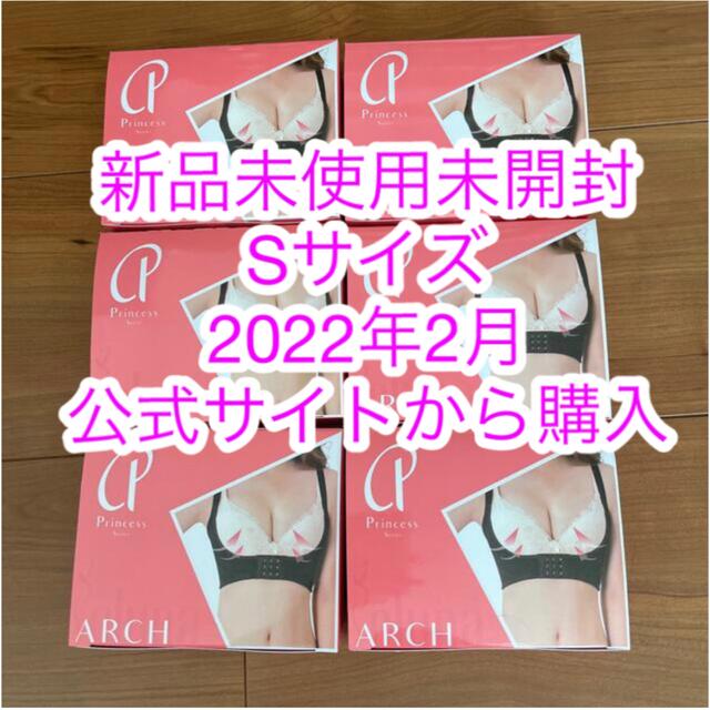 プリンセスアーチ Sサイズ 新品未使用未開封の通販 by ari's shop