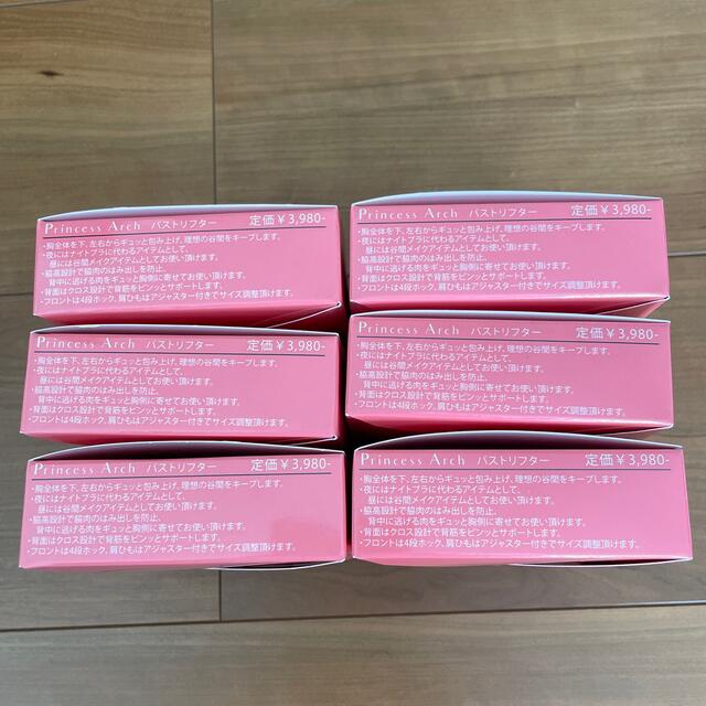 プリンセスアーチ Sサイズ 新品未使用未開封の通販 by ari's shop